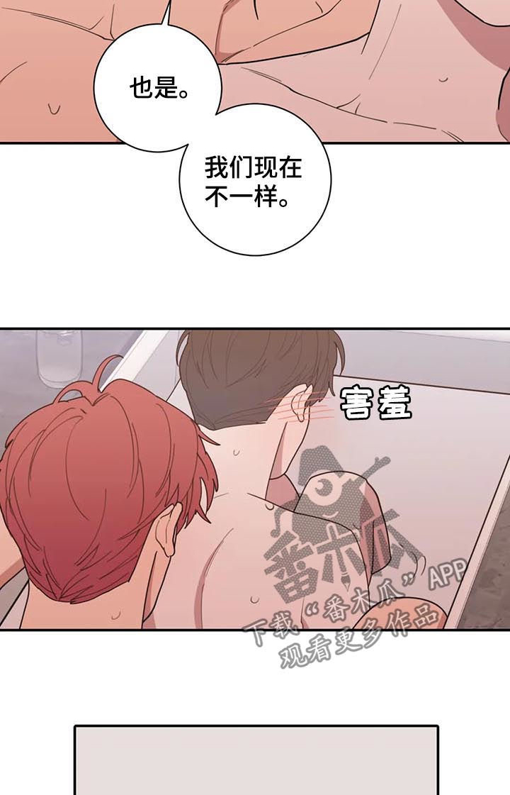 观后感漫画,第200章：钻戒4图
