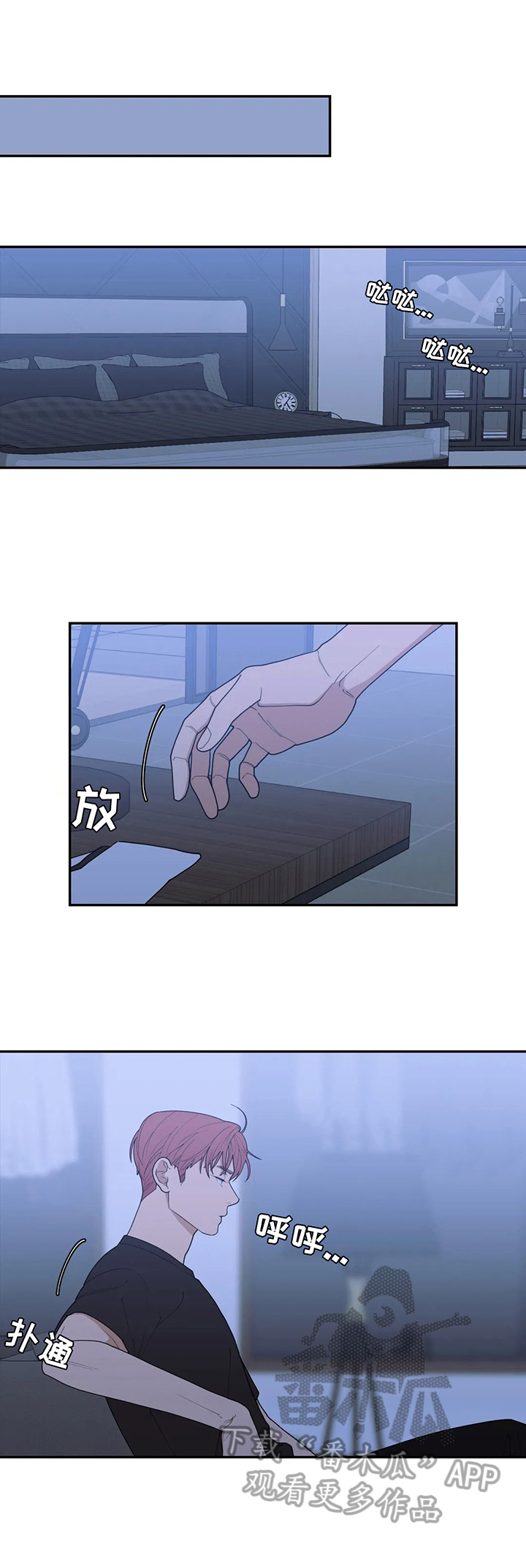 观后感漫画,第146章：放轻松3图