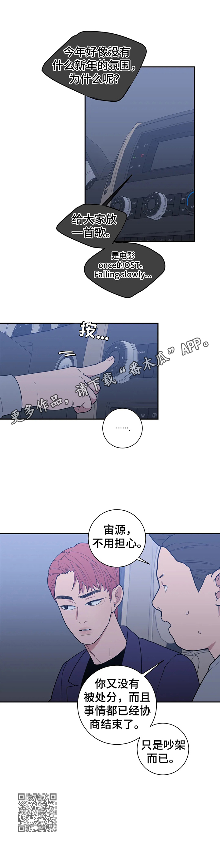 观后感漫画,第152章：不利消息4图