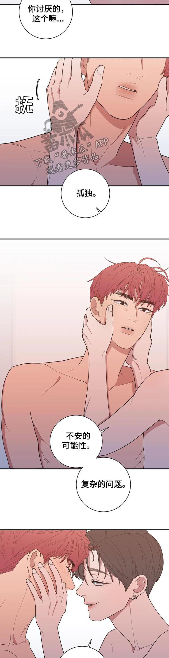 观后感英语单词怎么写漫画,第199章：困了1图