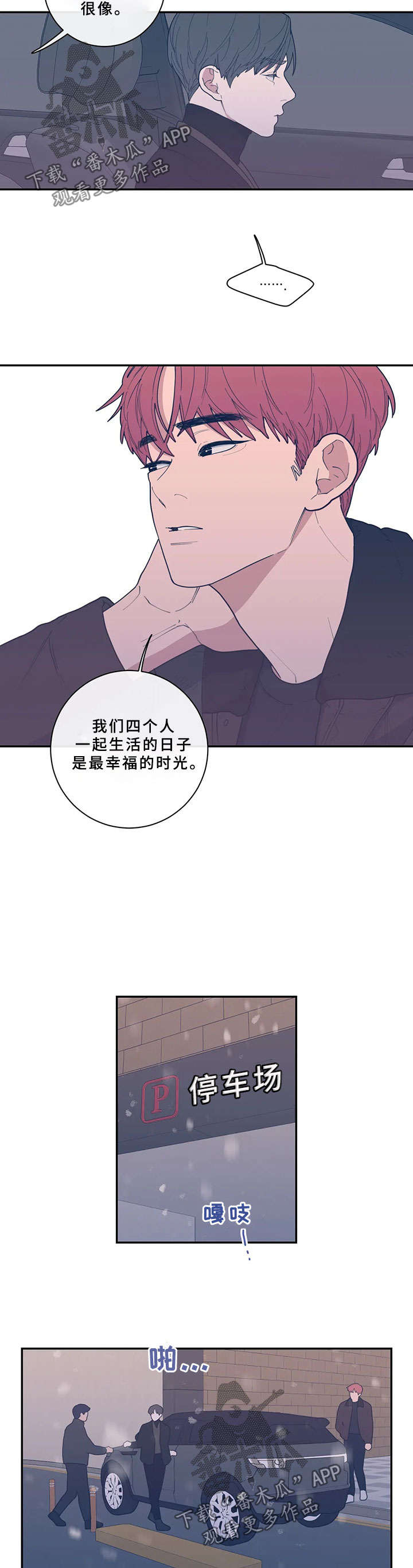 观后感漫画,第56章：打火机1图