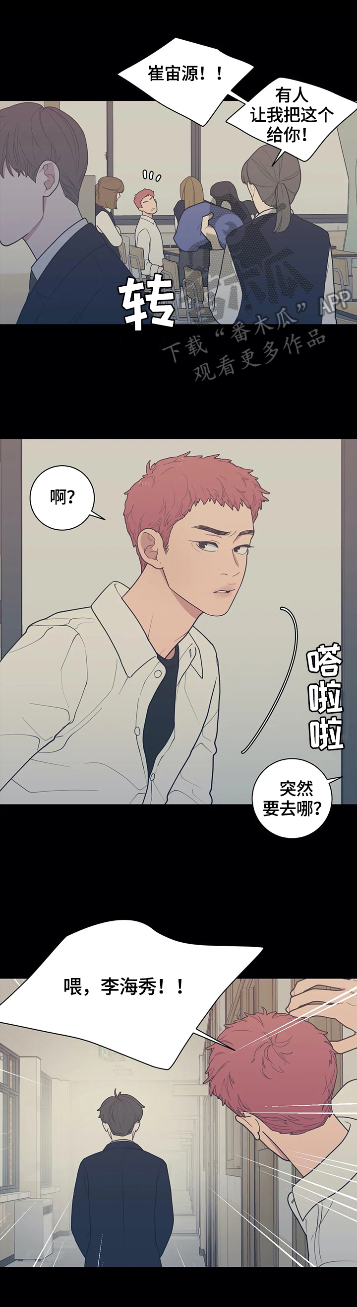 观后感漫画,第131章：【番外】兄弟关系1图