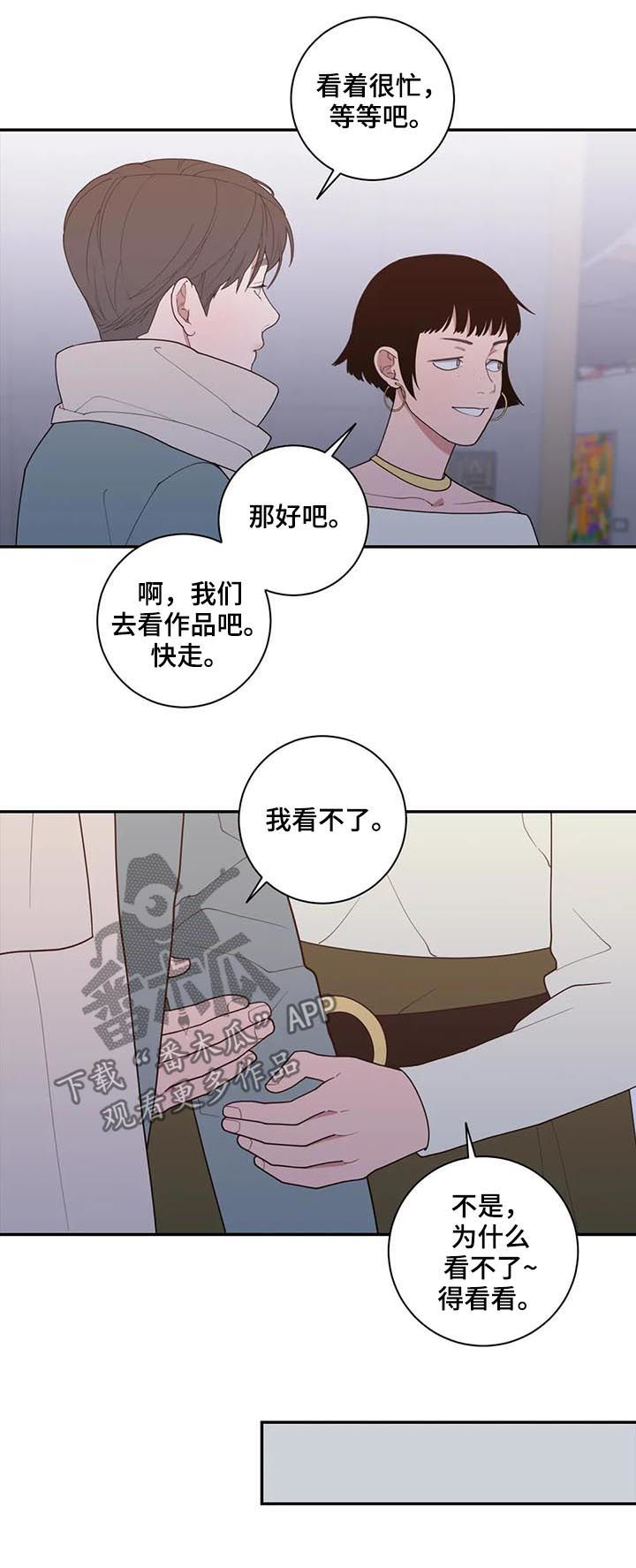 观后感漫画,第172章：摄影展4图