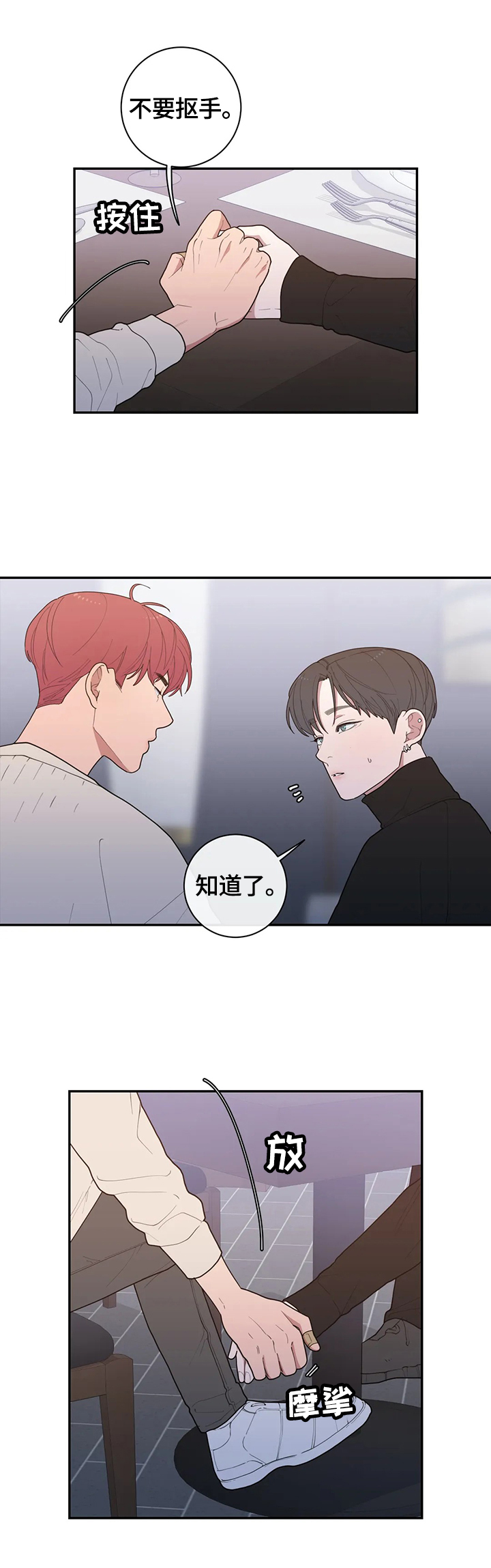 观后感漫画,第97章：最美好的日子3图