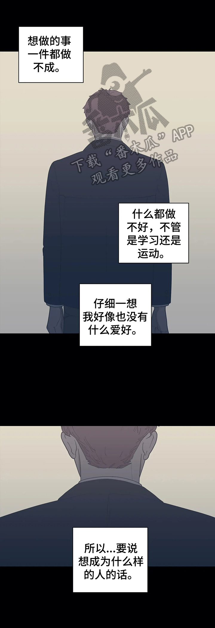 观后感漫画,第137章：曾经的自己1图