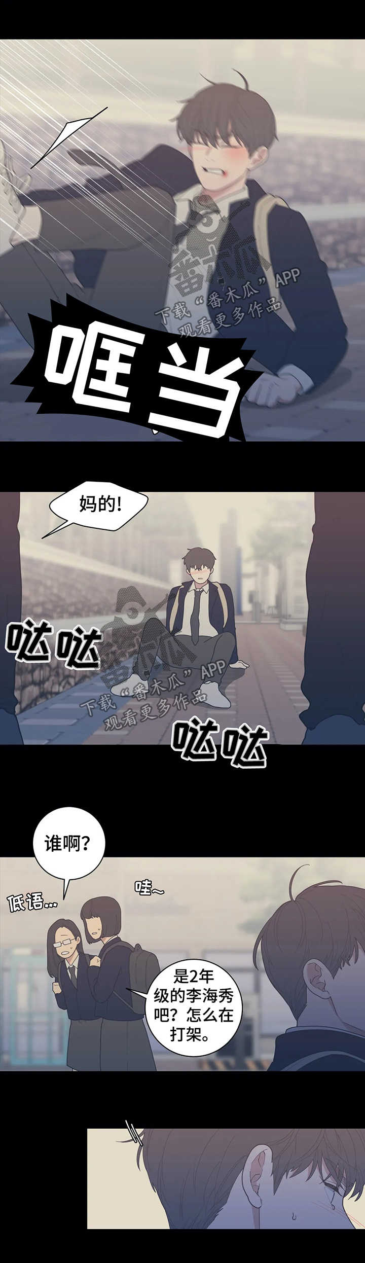 观后感提纲漫画,第133章：没问题2图