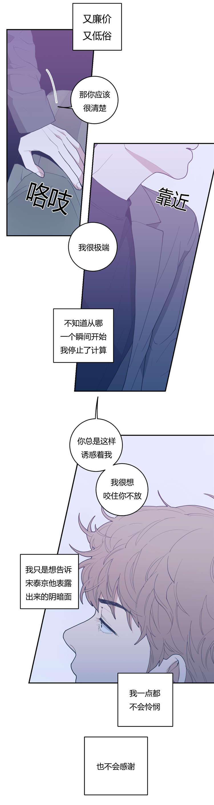 观后感漫画,第24章：接吻5图