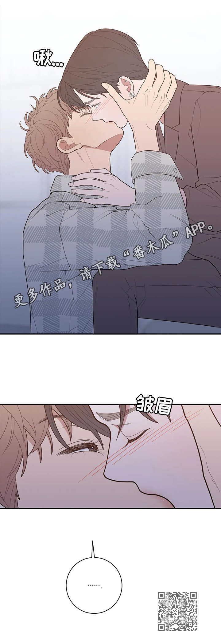 观后感漫画,第129章：自私的喜欢4图