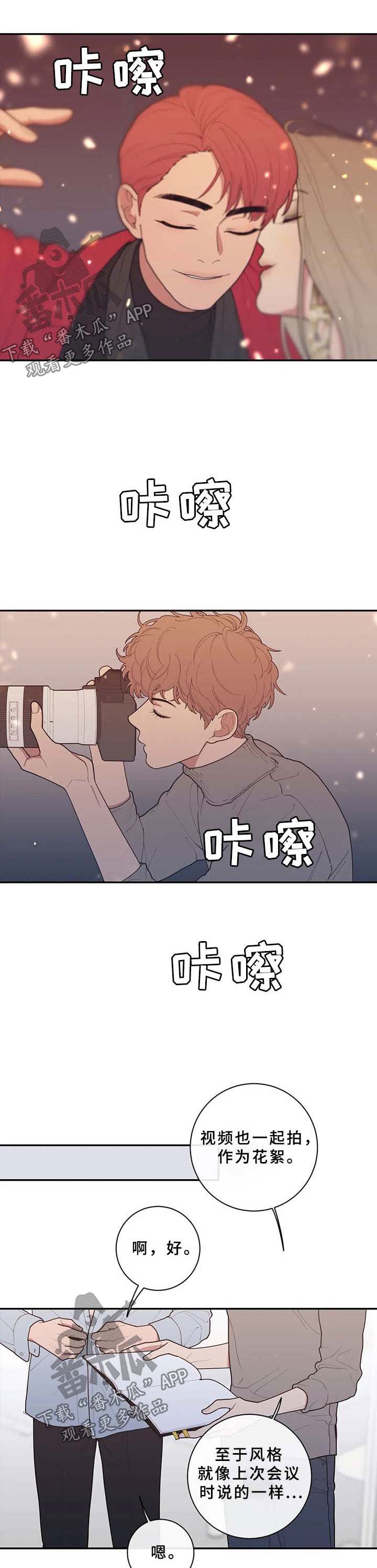 观后感漫画,第79章：拍摄开始2图