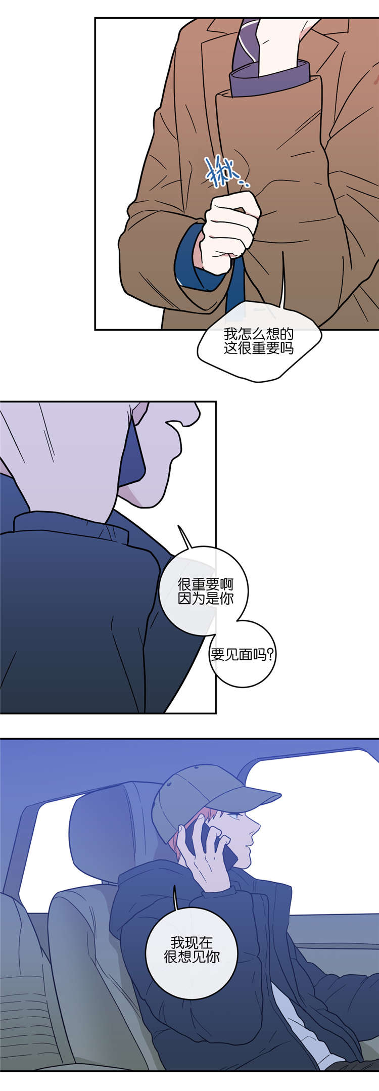 观后感怎么写不要钱的漫画,第10章：找到3图