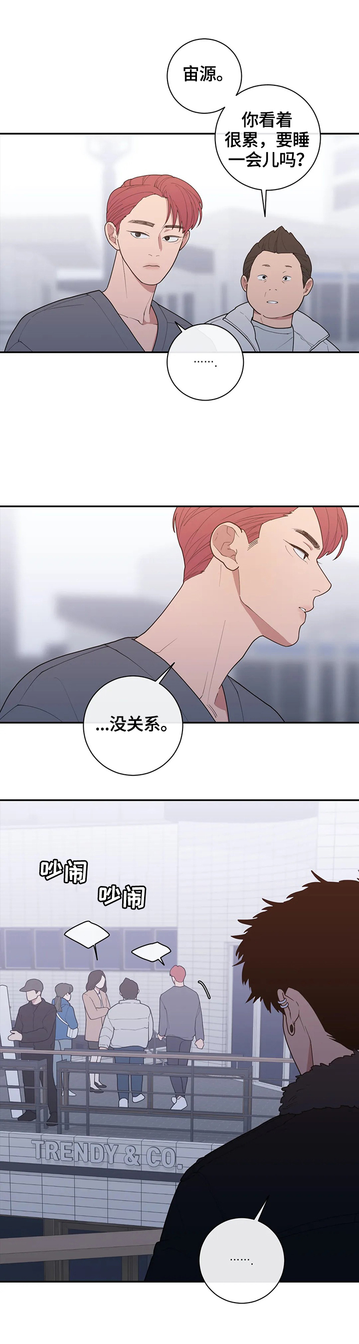 观后感英语单词怎么写漫画,第130章：撮合【第二季完结】3图