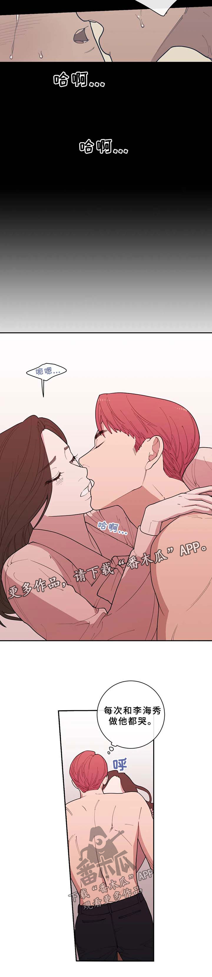 观后感漫画,第67章：拍戏1图