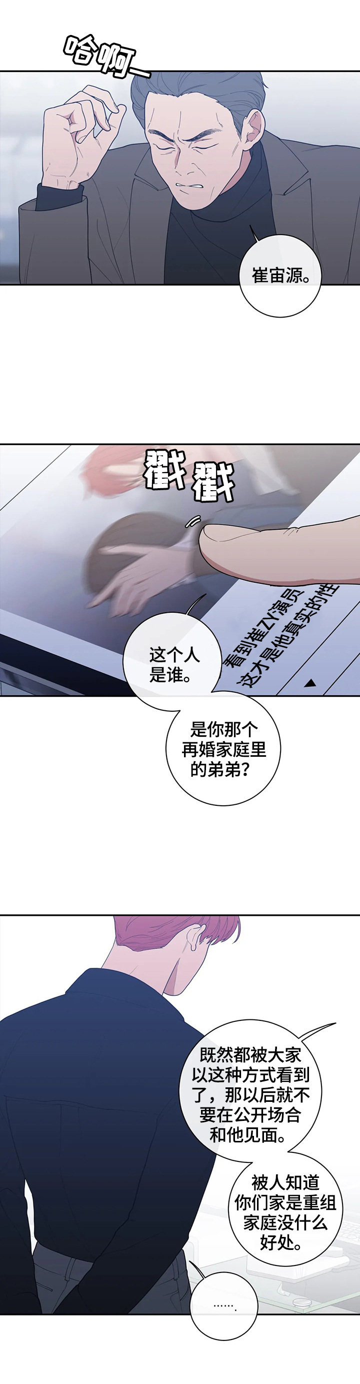 观后感漫画,第109章：拍摄4图