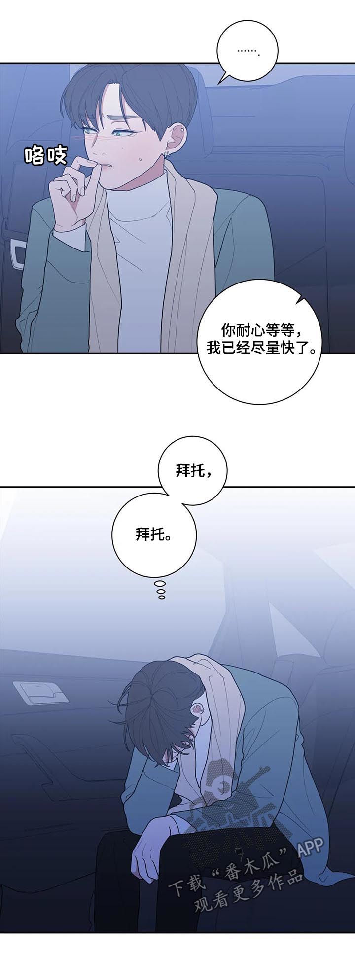 观后感漫画,第178章：担忧2图