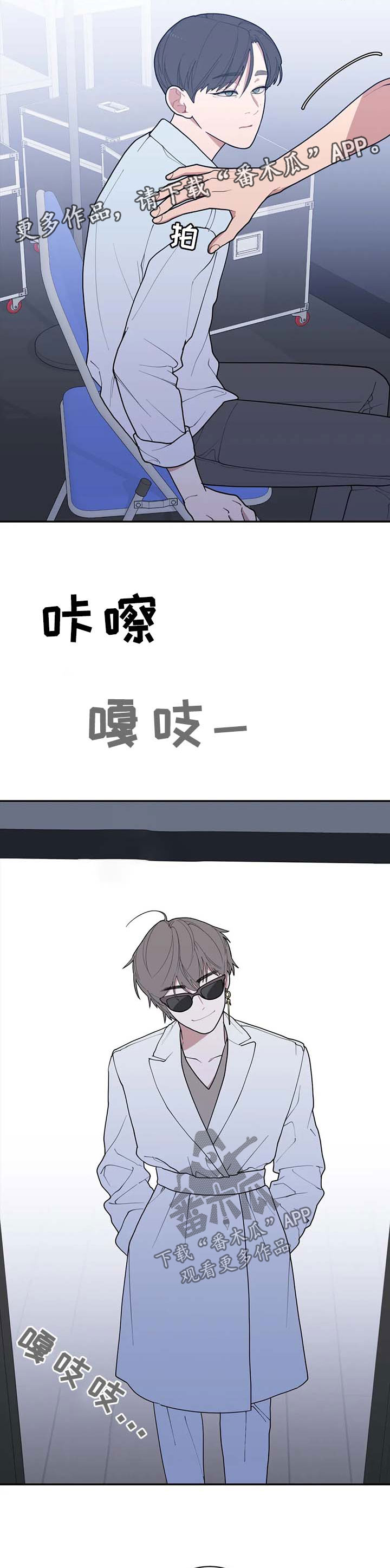 观后感漫画,第74章：不请自来5图