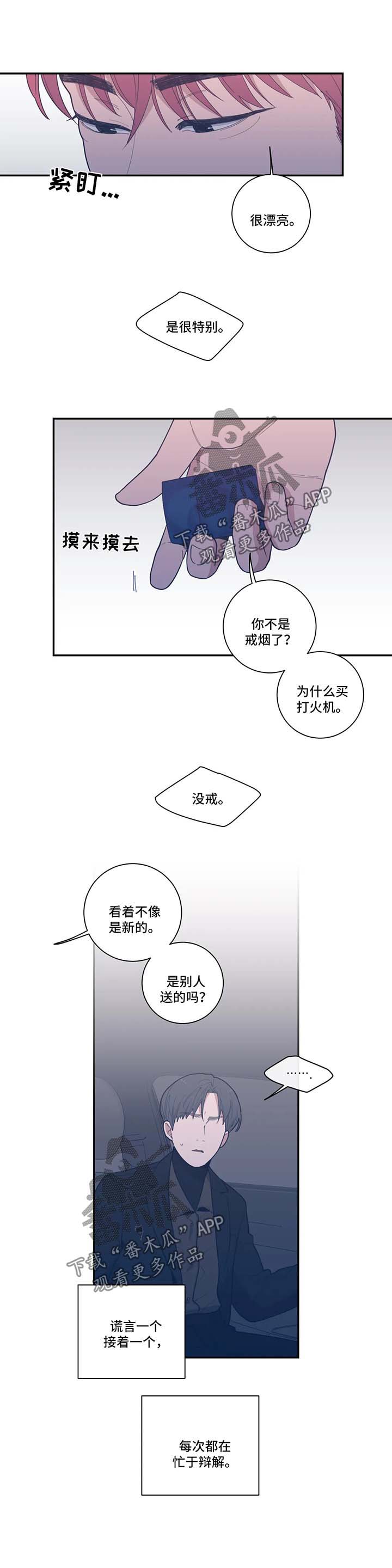 观后感漫画,第50章：暂时消失5图