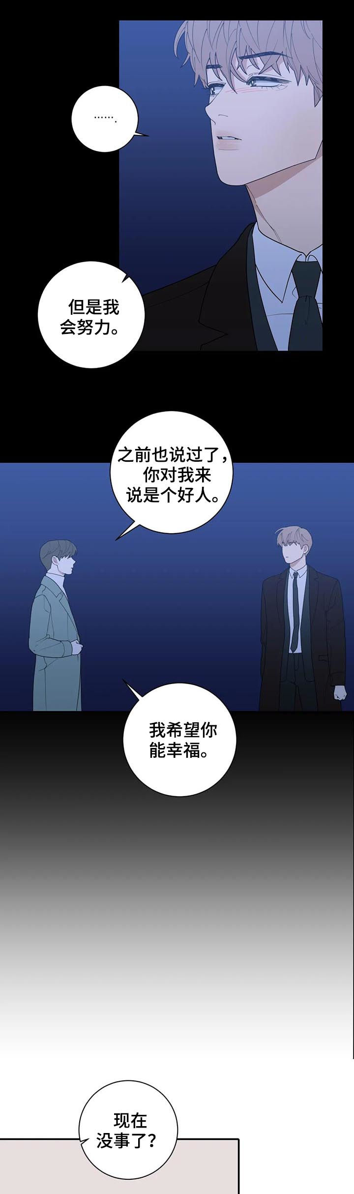 观后感英语单词怎么写漫画,第189章：展会4图