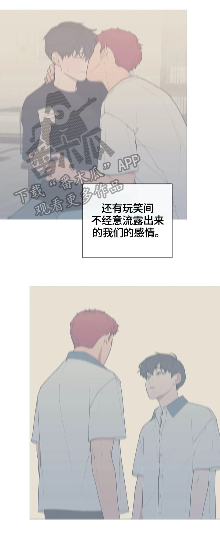 观后感400字优秀作文漫画,第103章：生气的原因4图