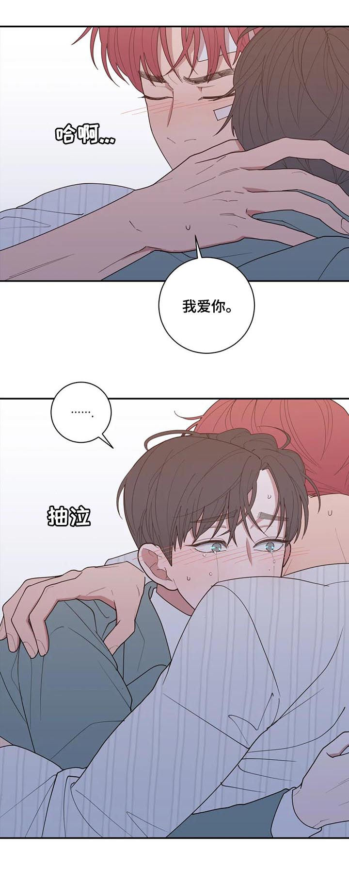观后感漫画,第180章：我爱你5图