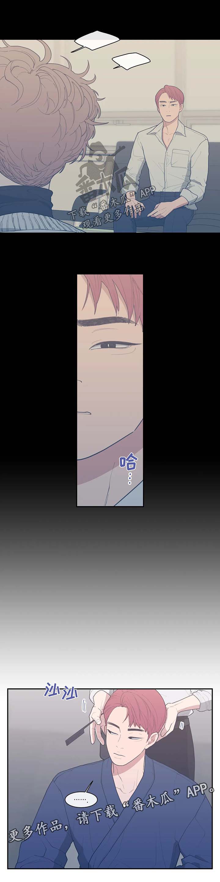 观后感200字简短漫画,第49章：终于见面了3图