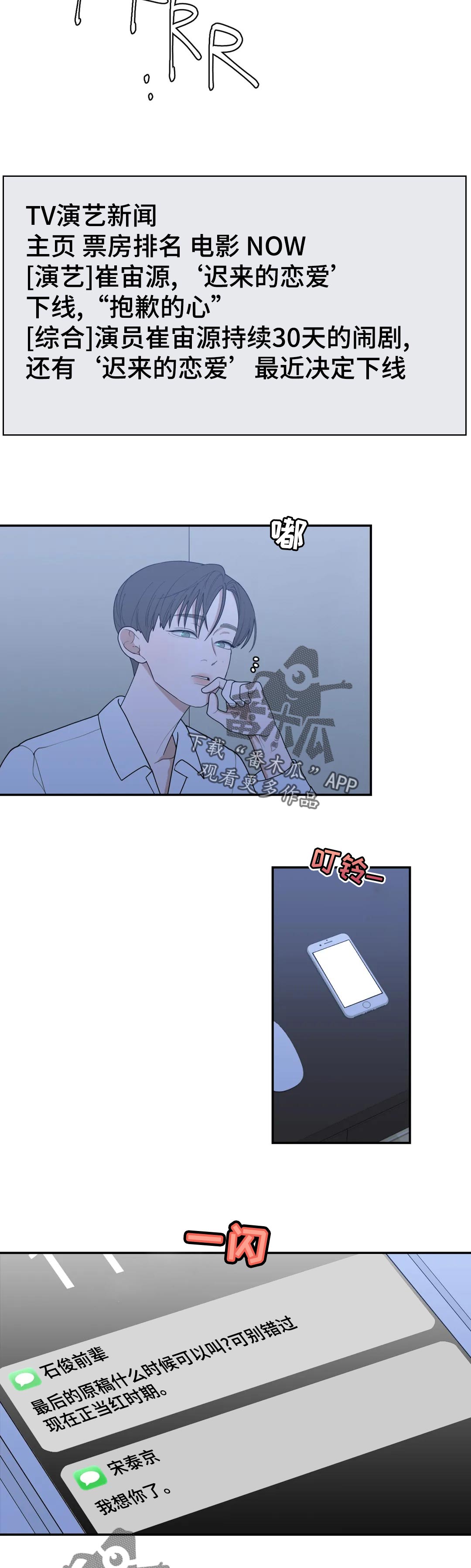 观后感400字优秀作文漫画,第166章：知道2图