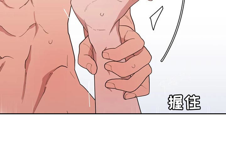 观后感漫画,第197章：说说看4图