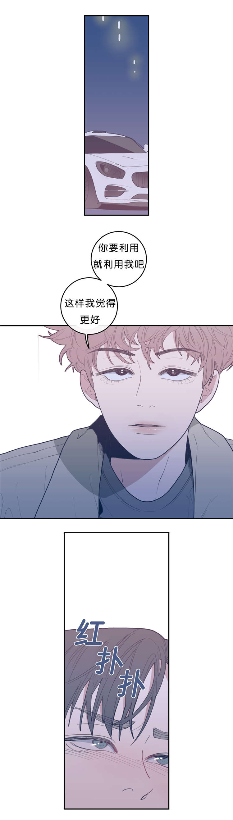 观后感300字作文漫画,第25章：发现1图