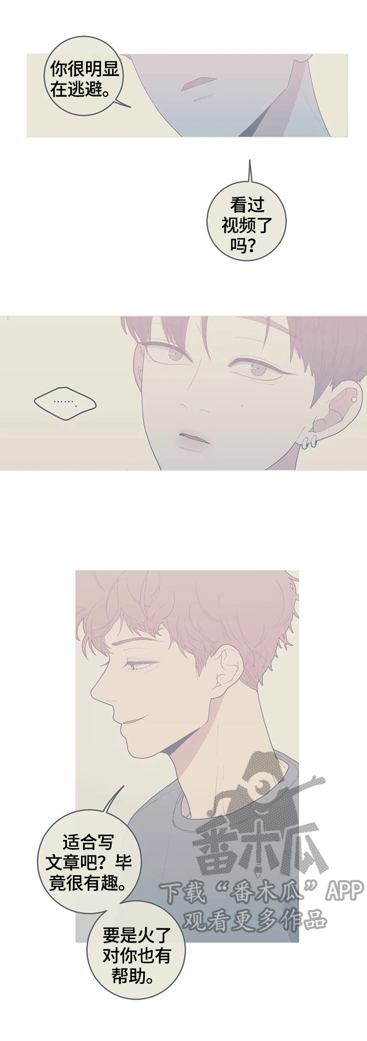 观后感漫画,第122章：决定报道出来5图