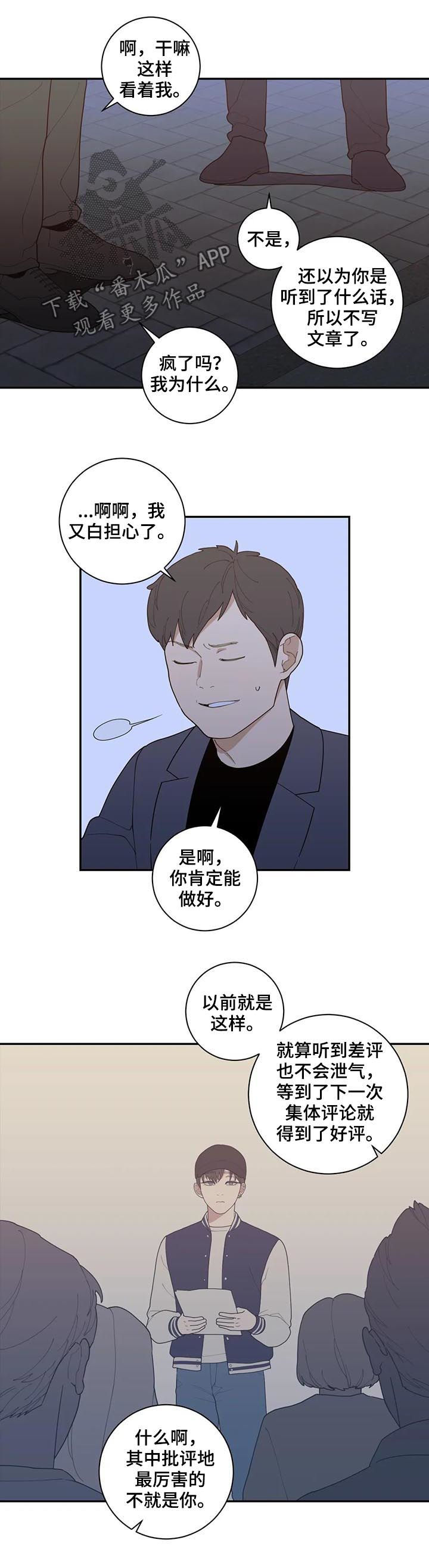 观后感漫画,第171章：软柿子4图
