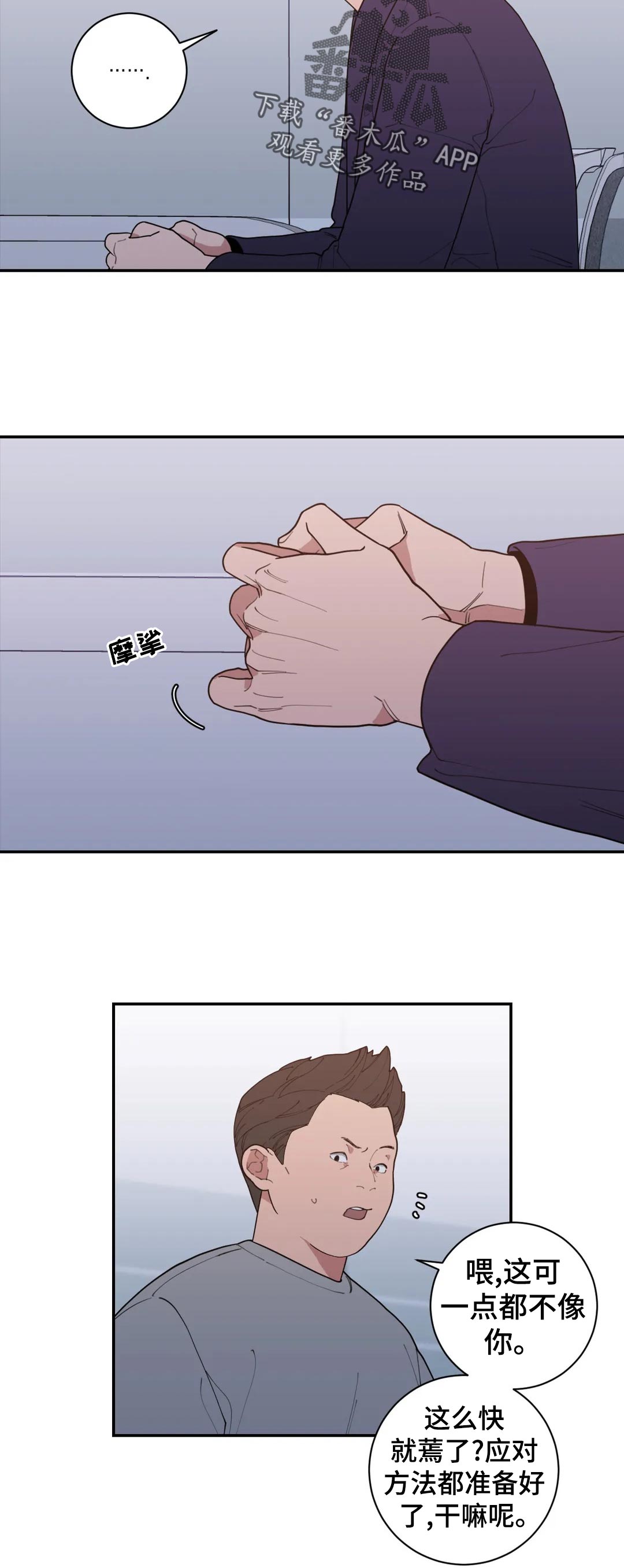 观后感400字优秀作文漫画,第159章：希望4图