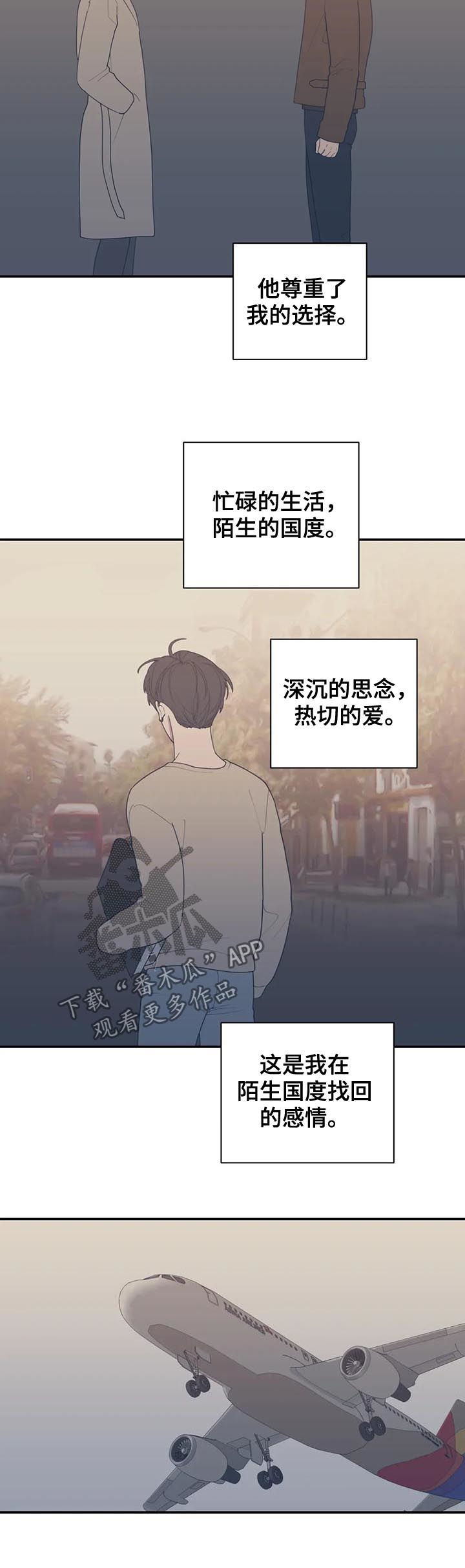观后感400字优秀作文漫画,第192章：可以吻你吗4图