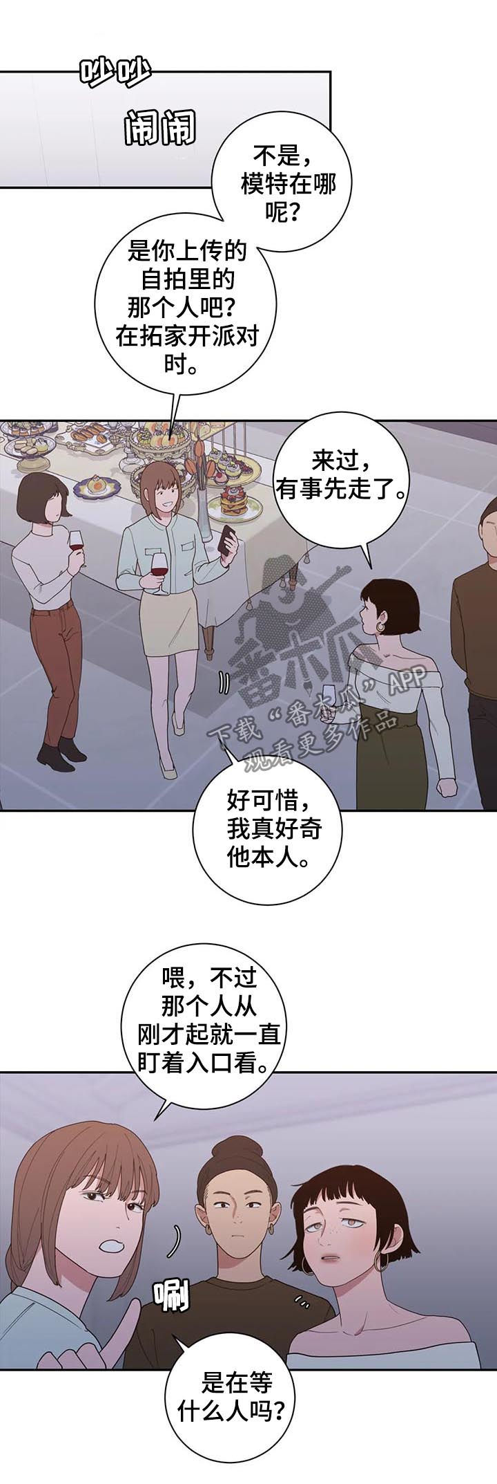 观后感漫画,第183章：他不会来的2图