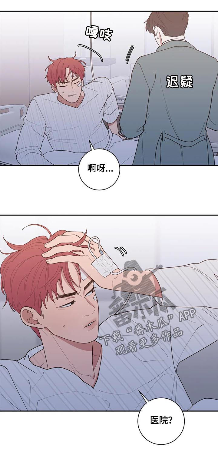 观后感漫画,第180章：我爱你3图