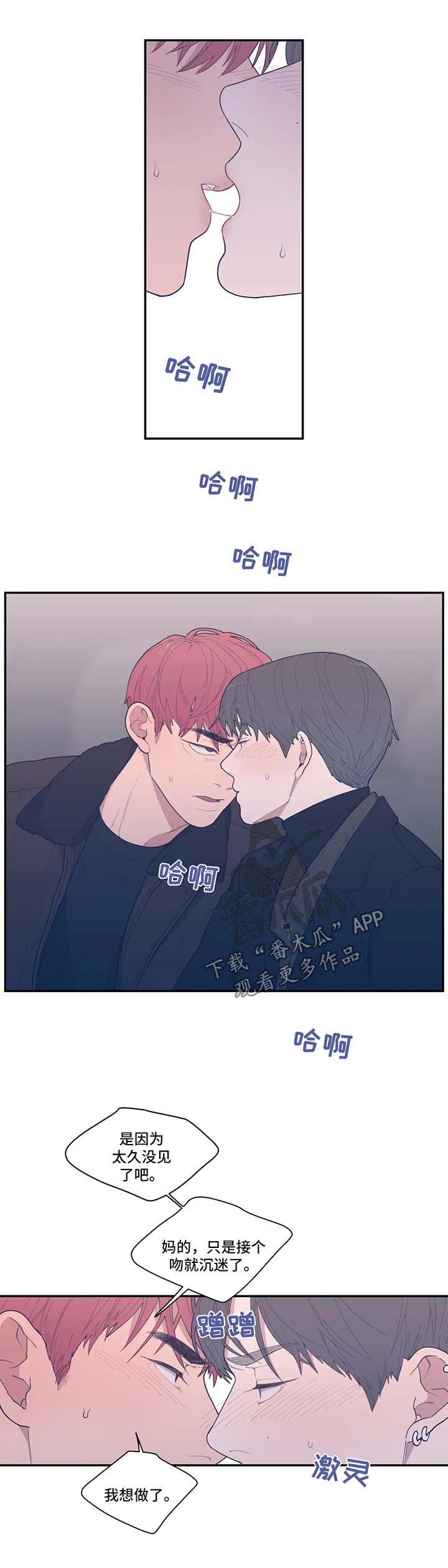 观后感漫画,第51章：没完没了1图