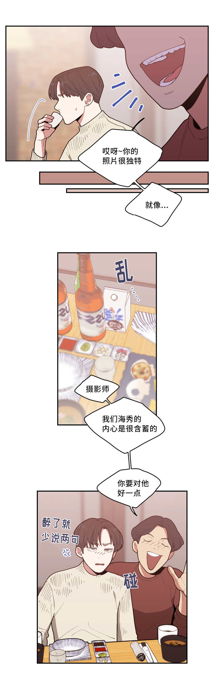 观后感400字优秀作文漫画,第35章：还想看呢2图