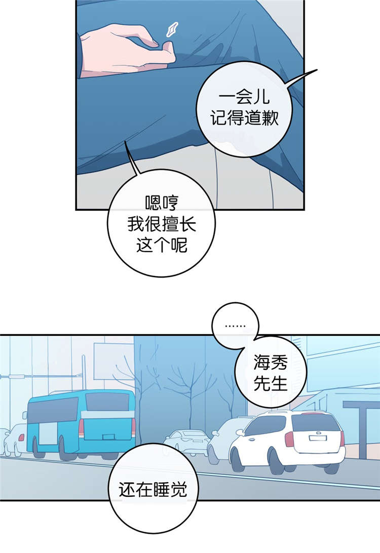 观后感漫画,第15章：很乖的3图
