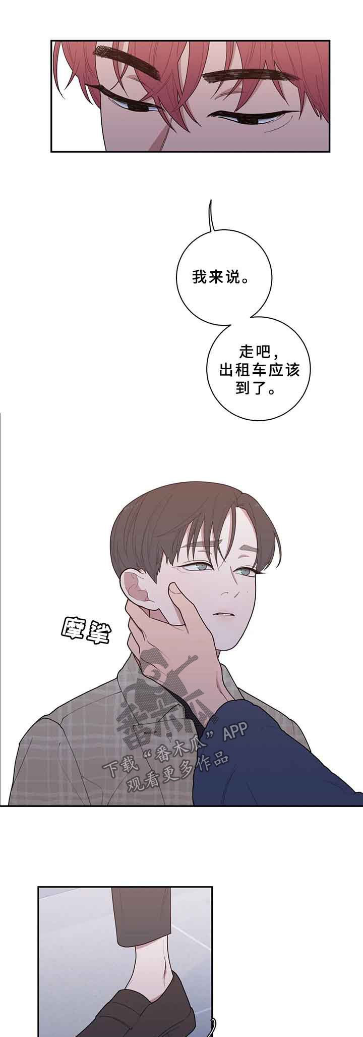 观后感200字简短漫画,第86章：一起见一面1图