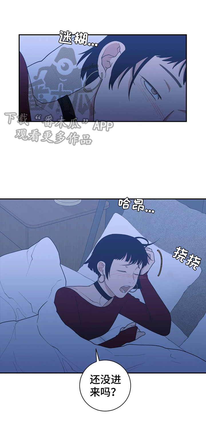 观后感漫画,第146章：放轻松2图