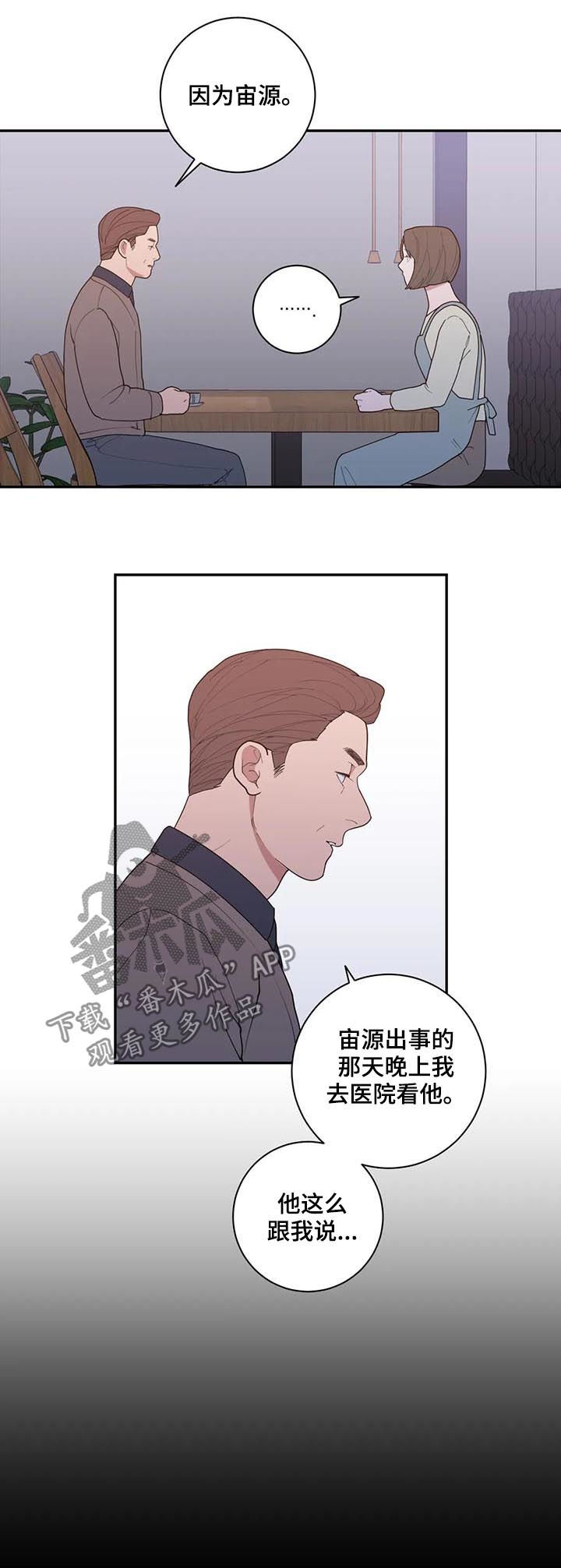 观后感ai生成漫画,第188章：总有一天3图