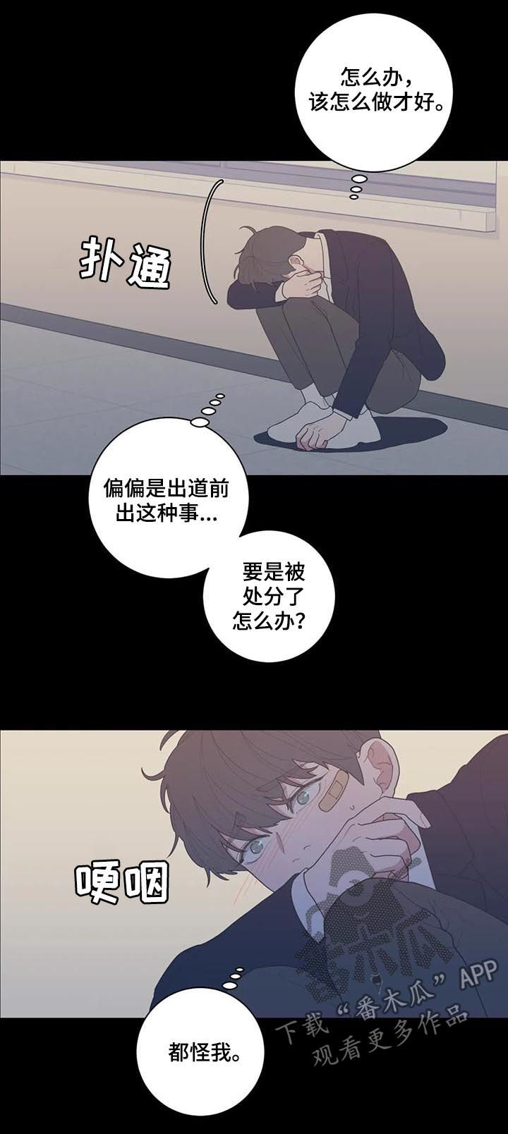 观后感漫画,第179章：我不是抛弃你2图