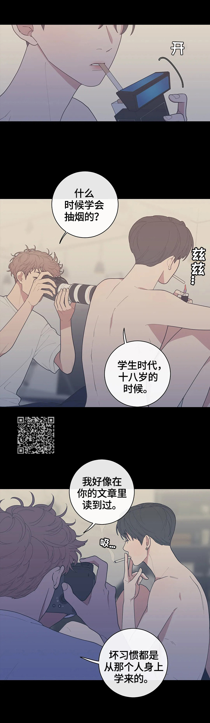 观后感漫画,第116章：找上门1图