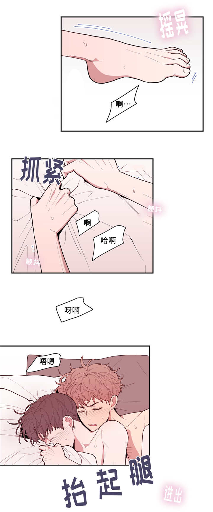观后感漫画,第43章：我会帮你4图