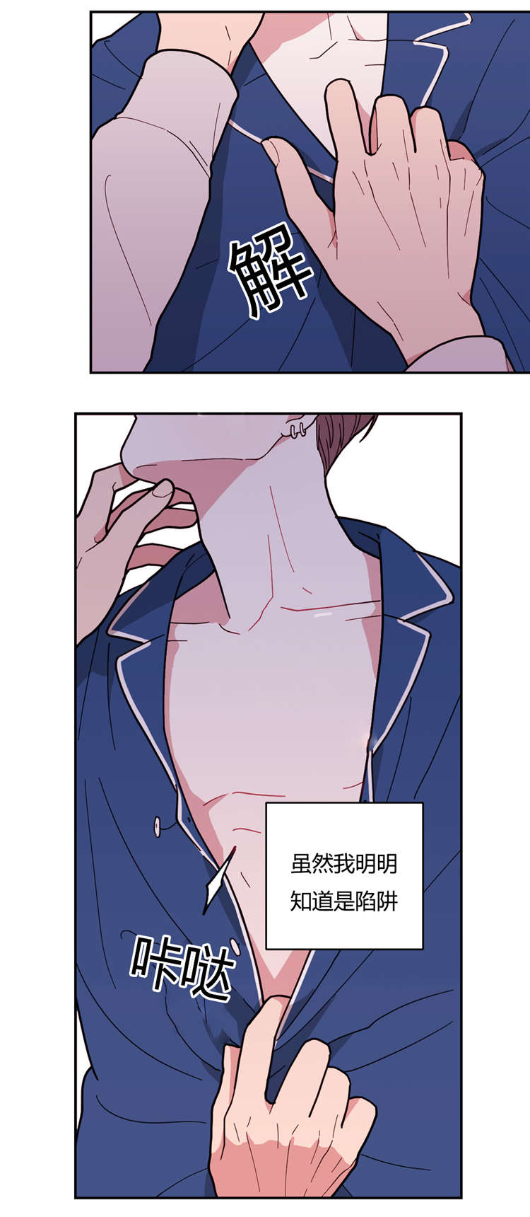 观后感漫画,第13章：抽烟4图