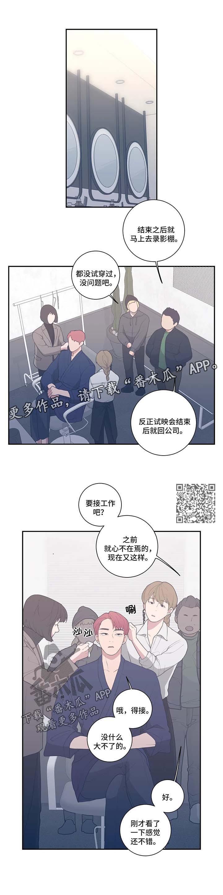 观后感200字简短漫画,第49章：终于见面了4图