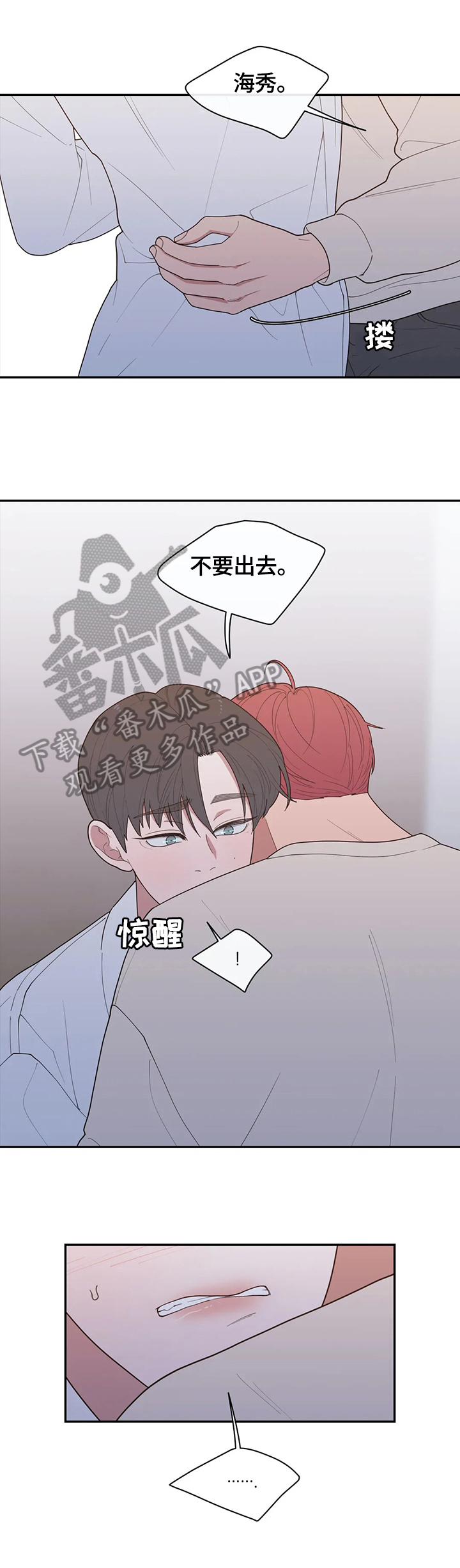 观后感漫画,第103章：生气的原因4图