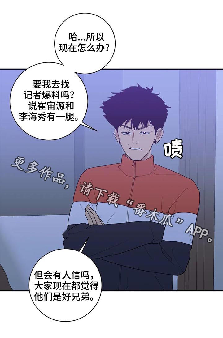 观后感格式模板漫画,第171章：软柿子3图