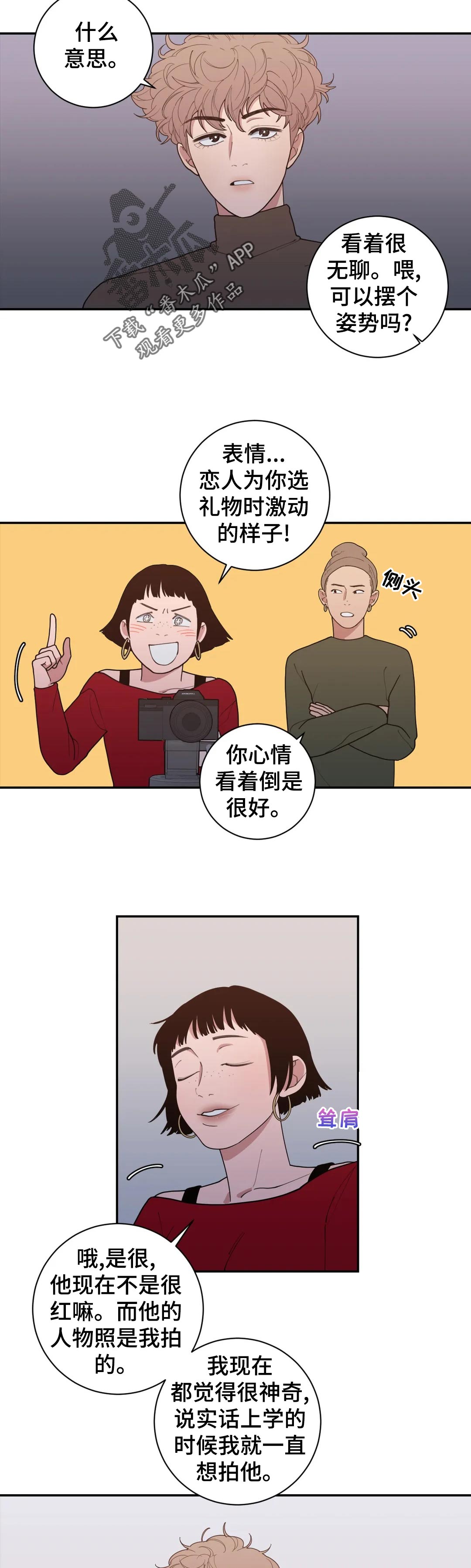 观后感400字优秀作文漫画,第166章：知道4图