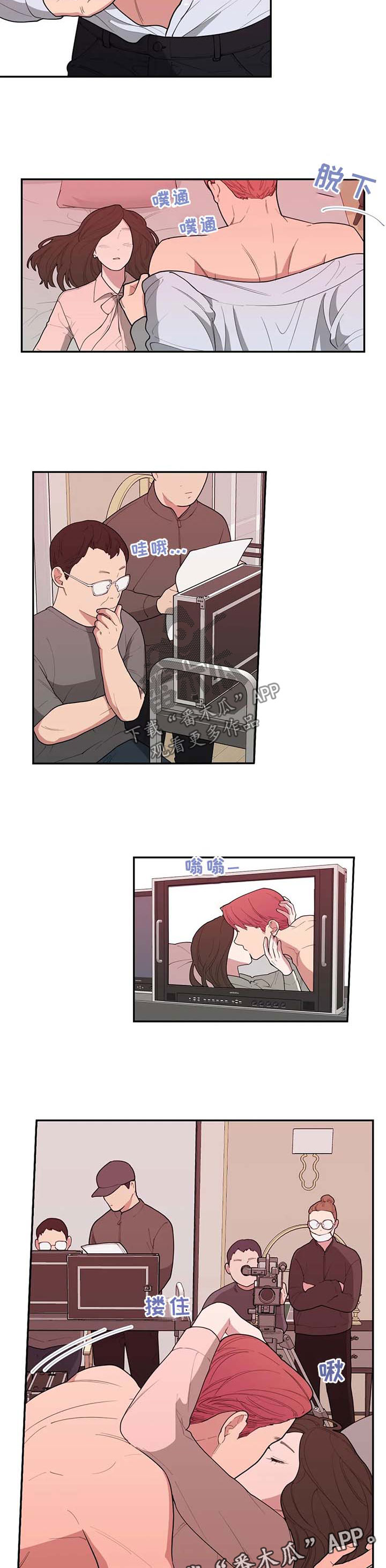 观后感漫画,第67章：拍戏2图
