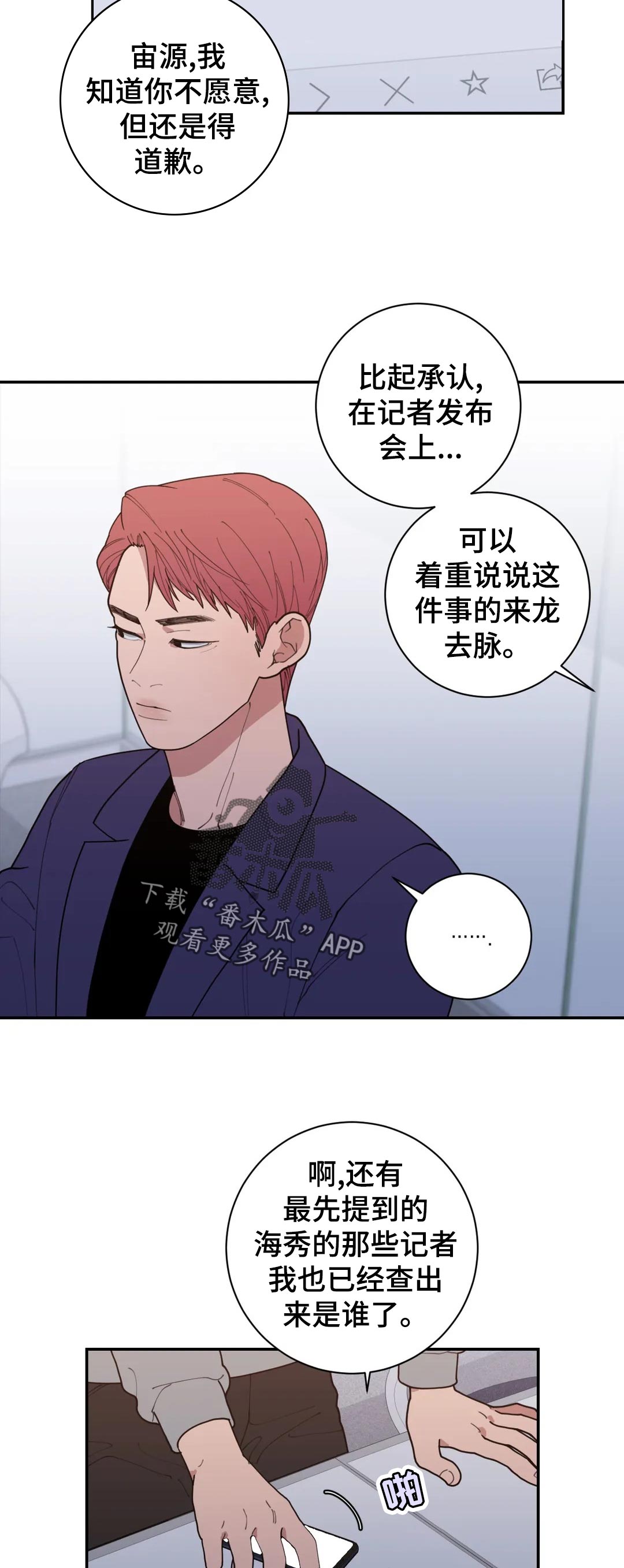 观后感400字优秀作文漫画,第159章：希望2图