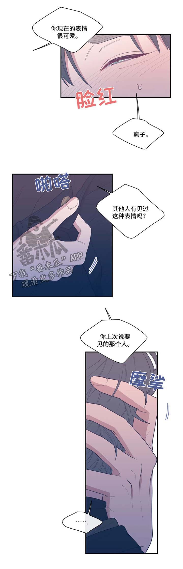 观后感漫画,第51章：没完没了1图